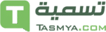 تسمية Tasmya