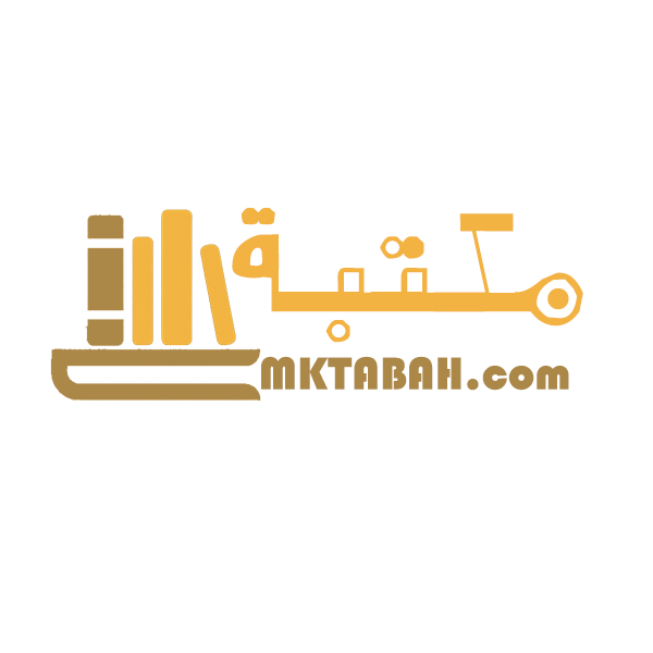 mktabah